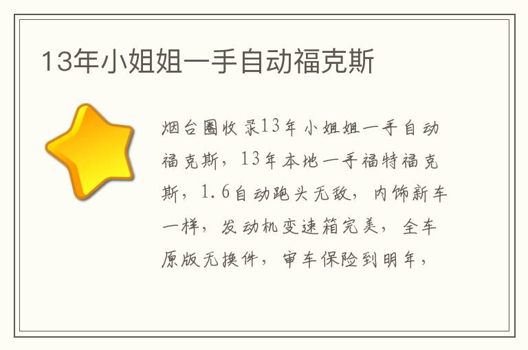 13年小姐姐一手自動(dòng)?？怂? width=