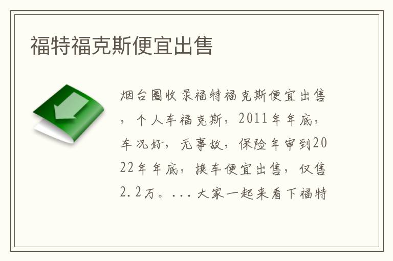 福特?？怂贡阋顺鍪?></div>
<p>福特?？怂贡阋顺鍪?/p>
</a> </li>
		
<li> <a href=
